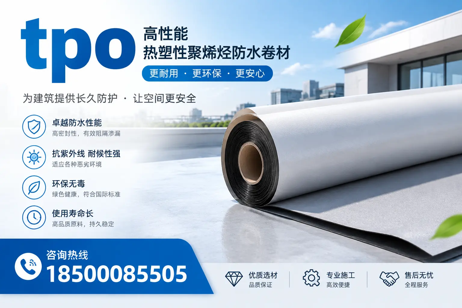 tpo产品质量评估标准，孝感企业需掌握的关键要点