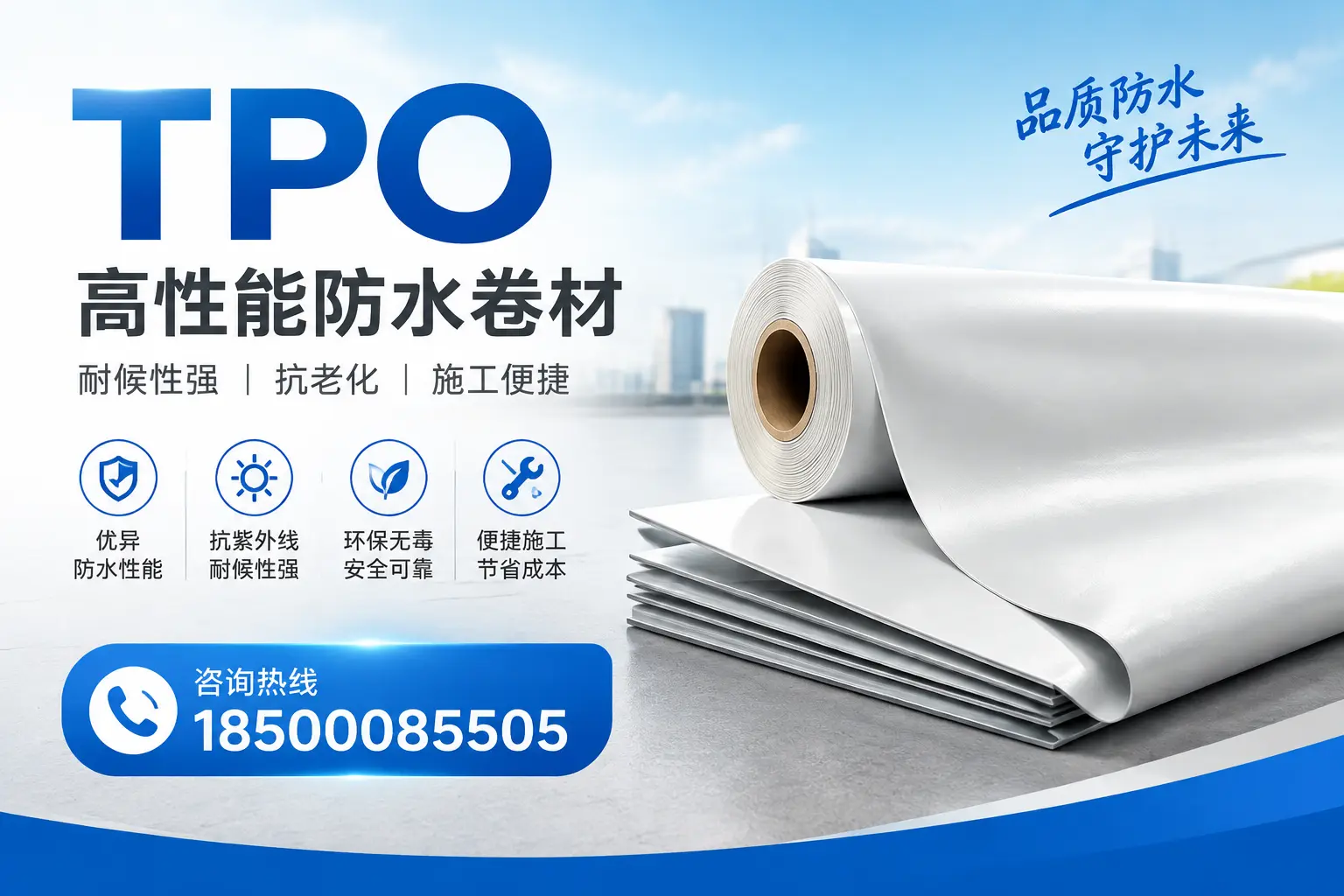 tpo与其他材料的对比分析,助力孝感企业做出明智选择