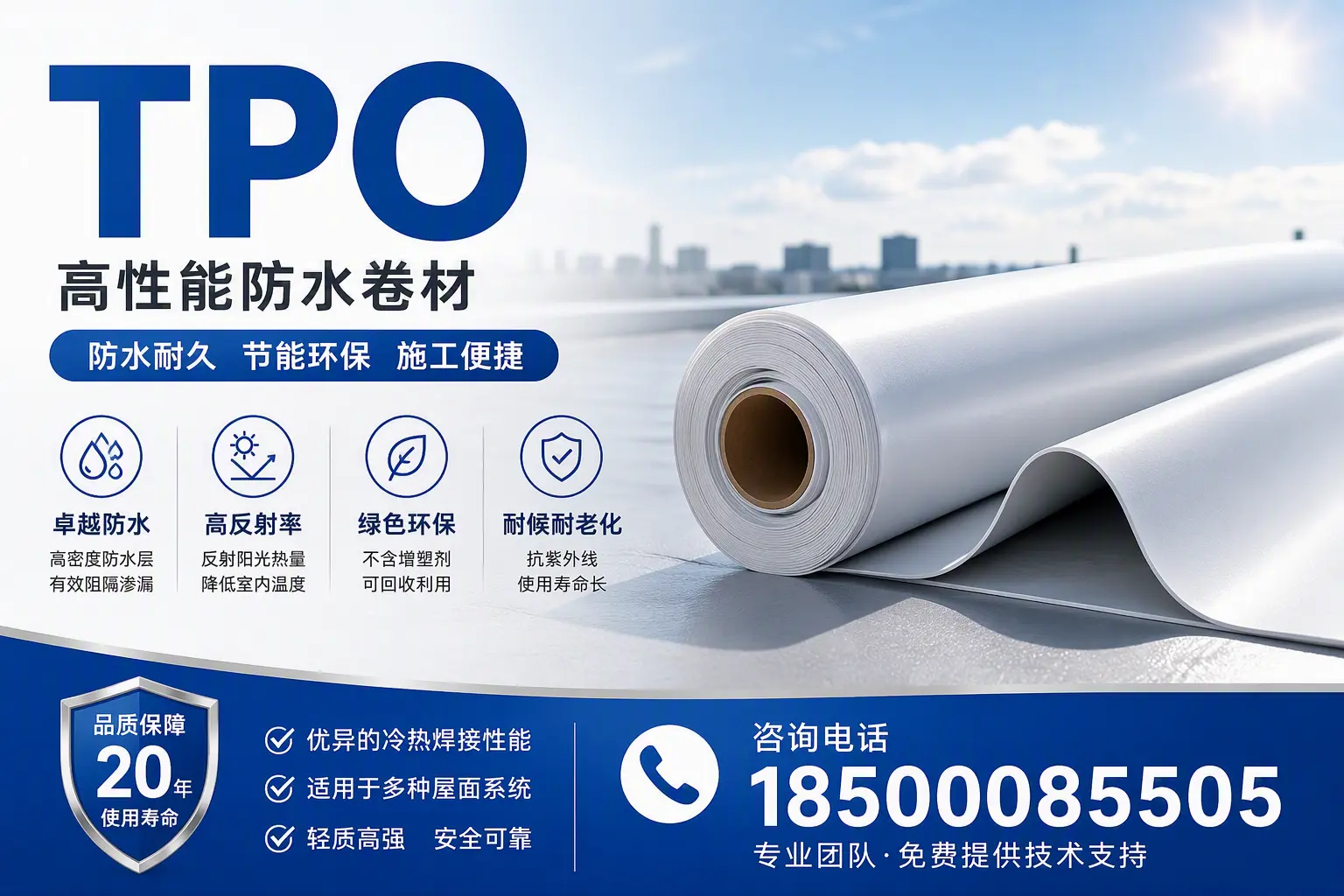 tpo材料的环保特性，助力孝感企业实现可持续发展