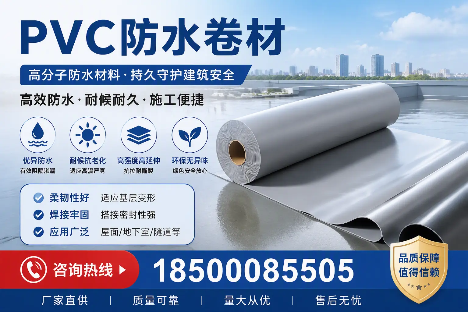 pvc防水卷材在孝感的选择与应用指南