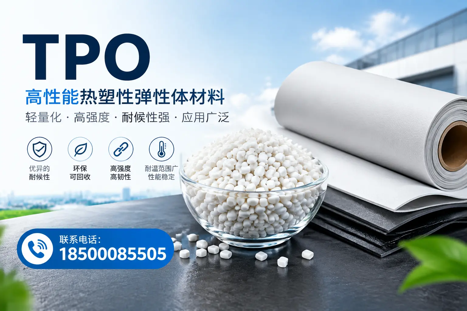 如何评估孝感的TPO材料供应商?