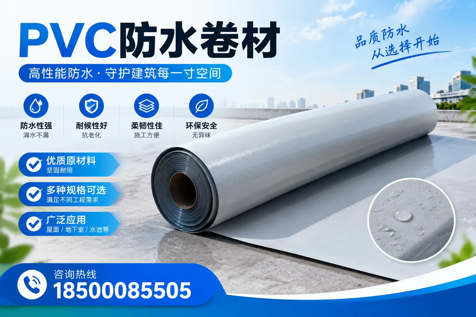 在孝感选择PVC防水卷材时,哪些品牌值得信赖?