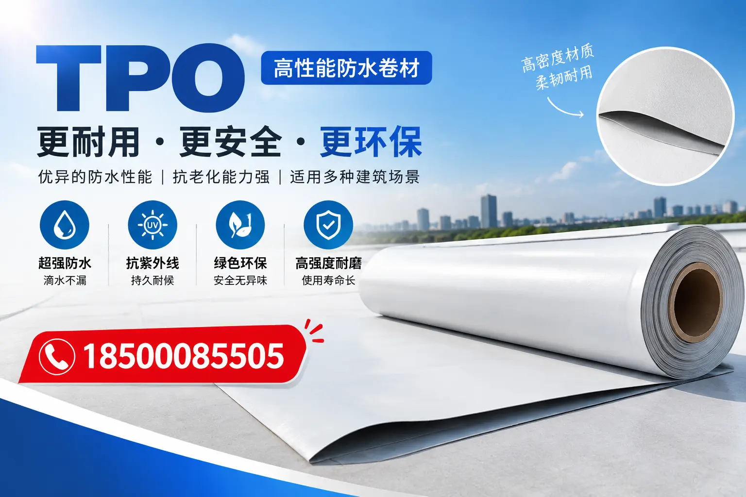 在孝感,tpo与传统材料的比较及应用建议