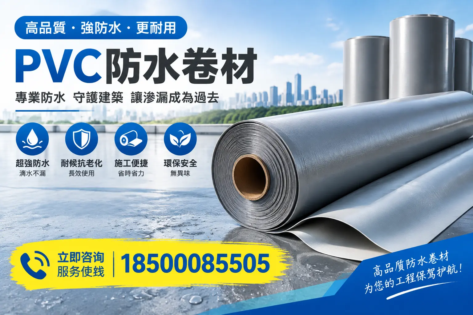 PVC防水卷材的市场价格走向,孝感消费者的参考指南