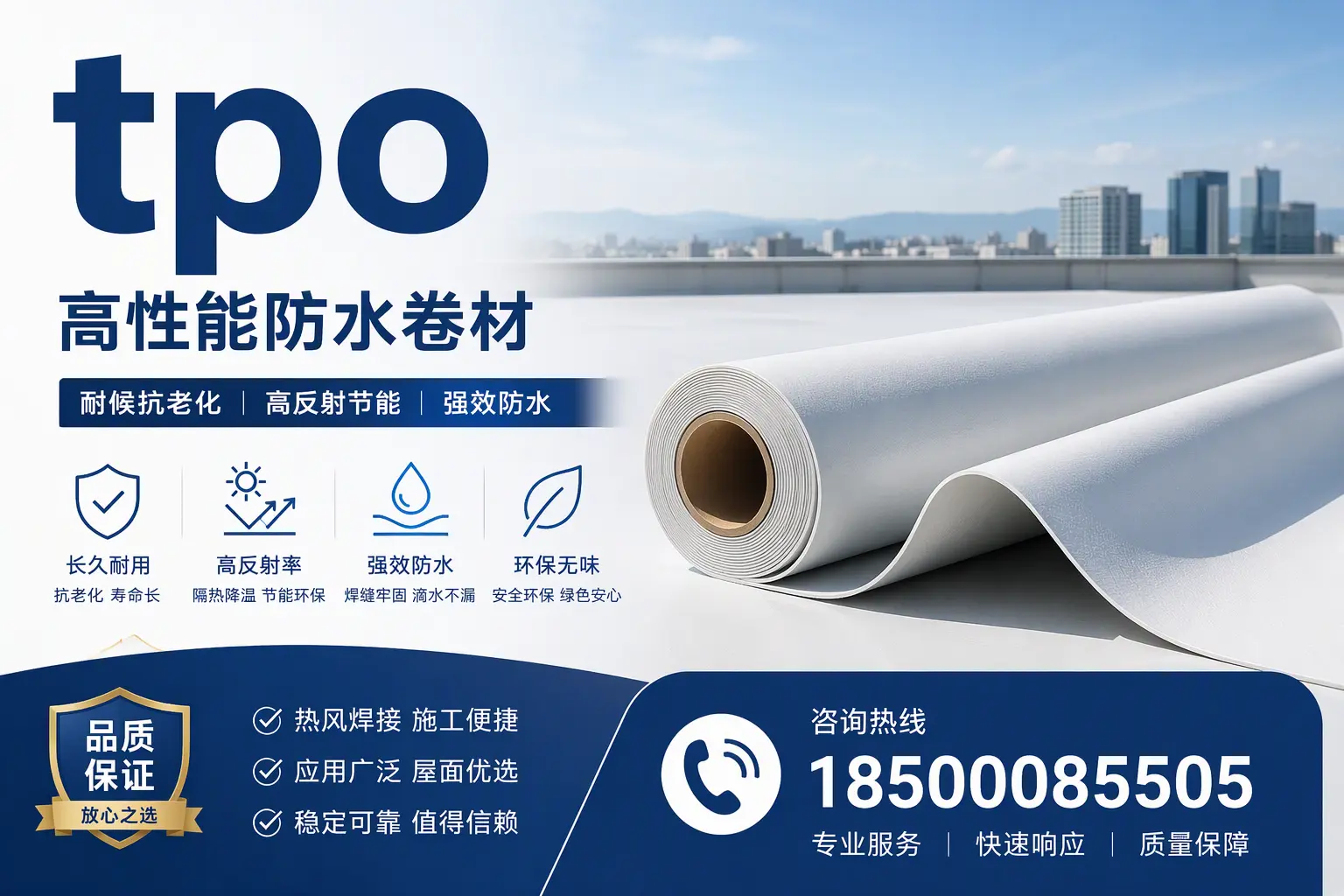 tpo与其他塑料材料的优劣对比,孝感企业不可不知
