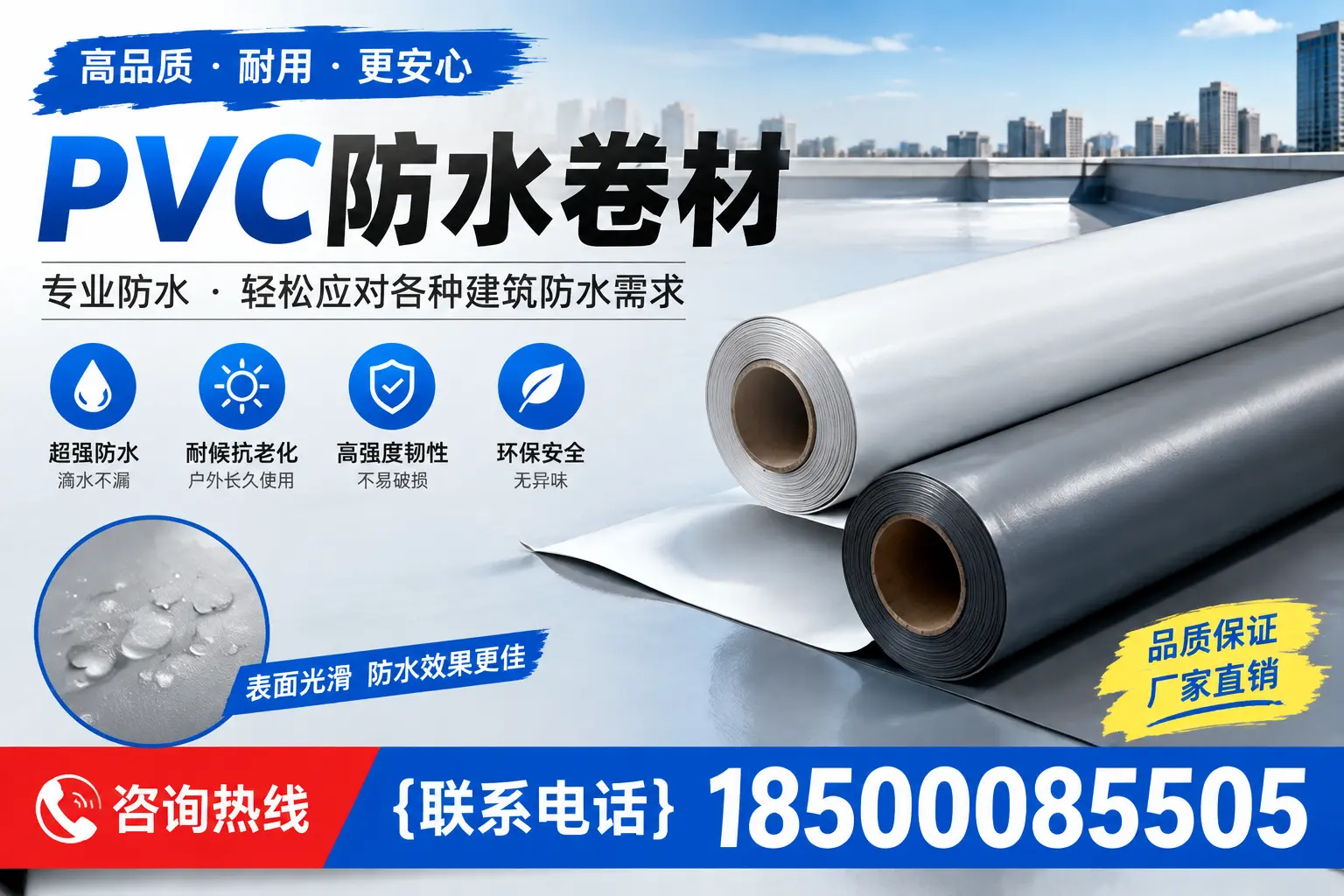 PVC防水卷材的使用寿命及影响因素,孝感客户的必备知识