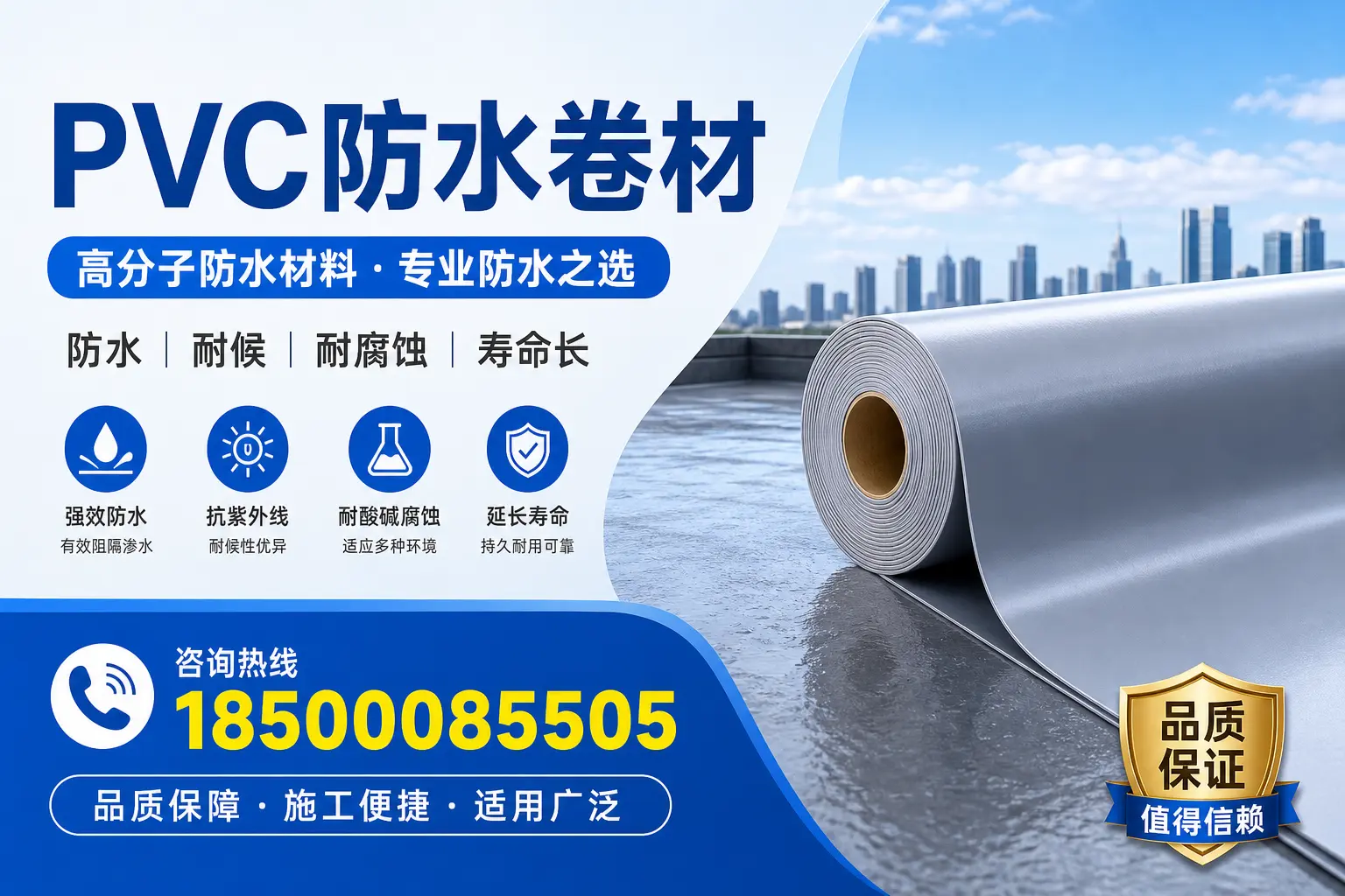 PVC防水卷材的行业标准与规范,孝感市场的适用性分析