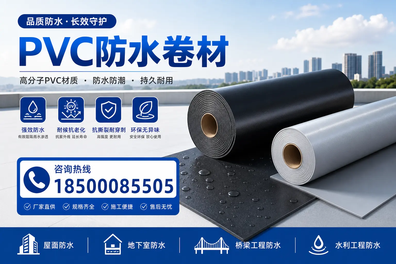 PVC防水卷材的行业标准与规范,孝感市场的适用性分析