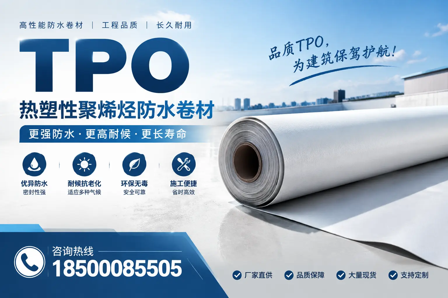 tpo的使用寿命与维护技巧,孝感企业需掌握的知识