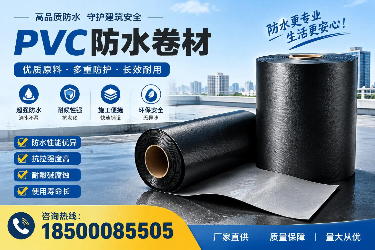 PVC防水卷材的施工注意事项,确保孝感项目无忧